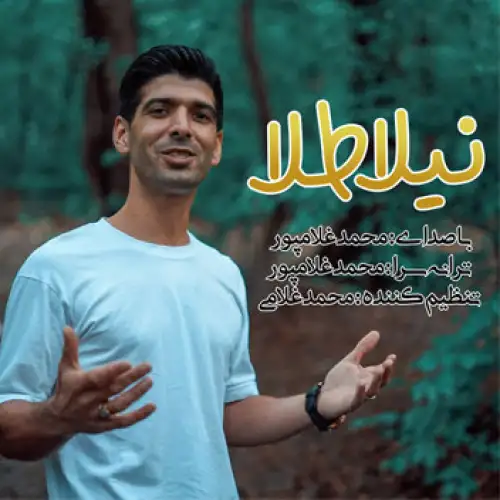 نیلا طلا